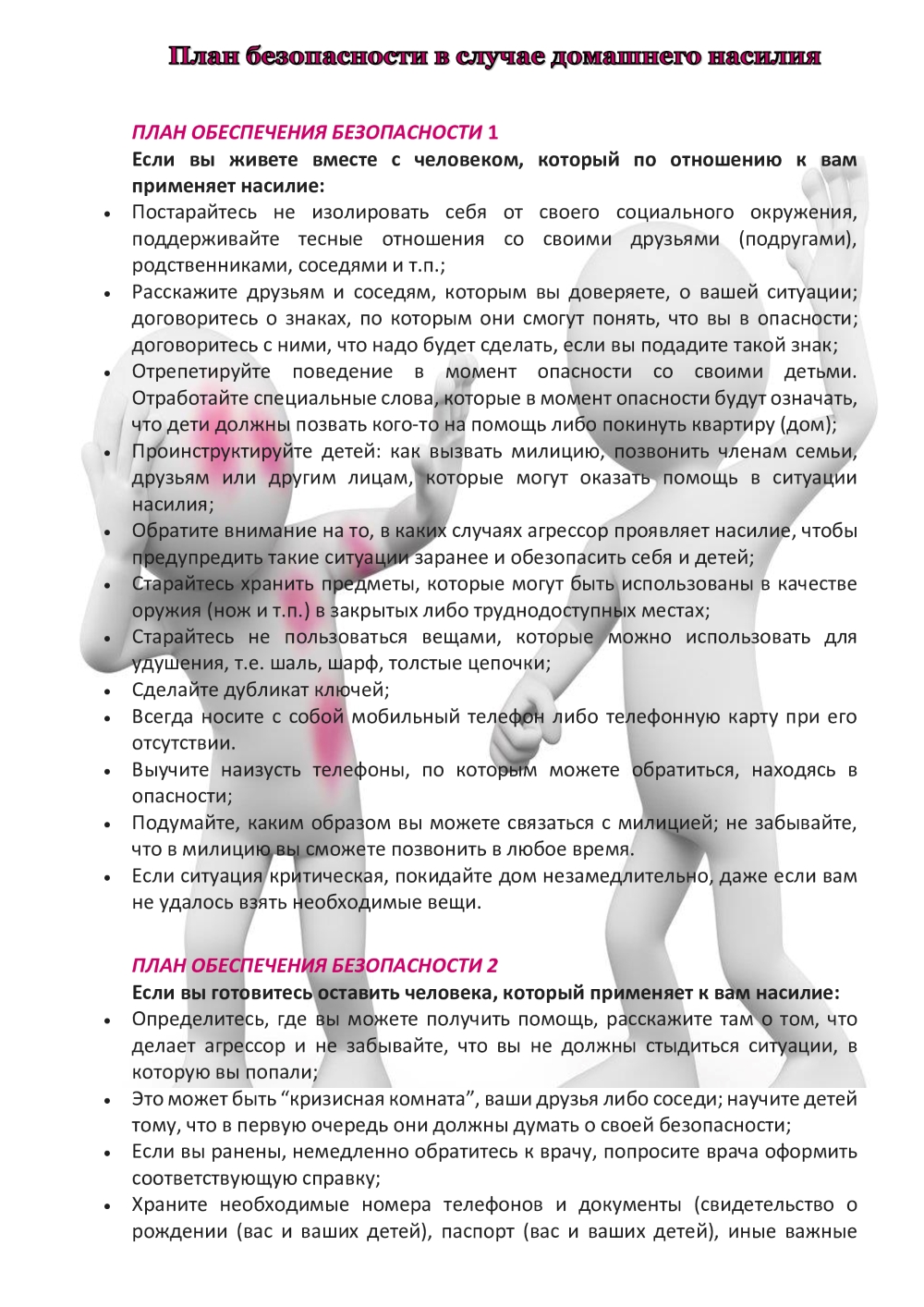 PBdDomNas01