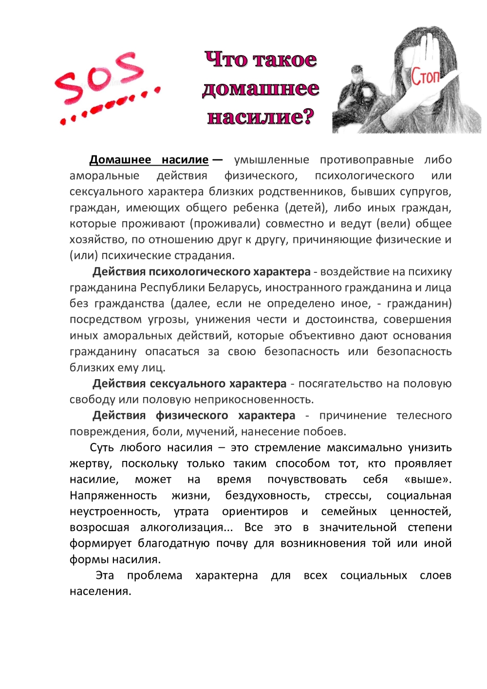 sos01